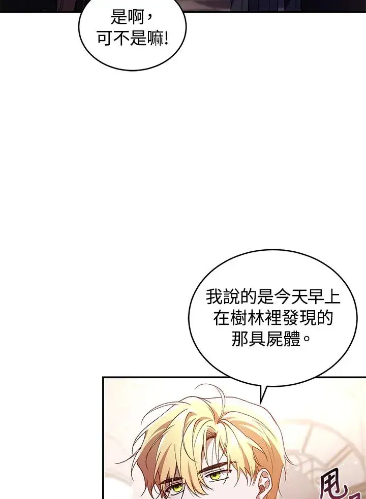 《重置女士》第43话图16