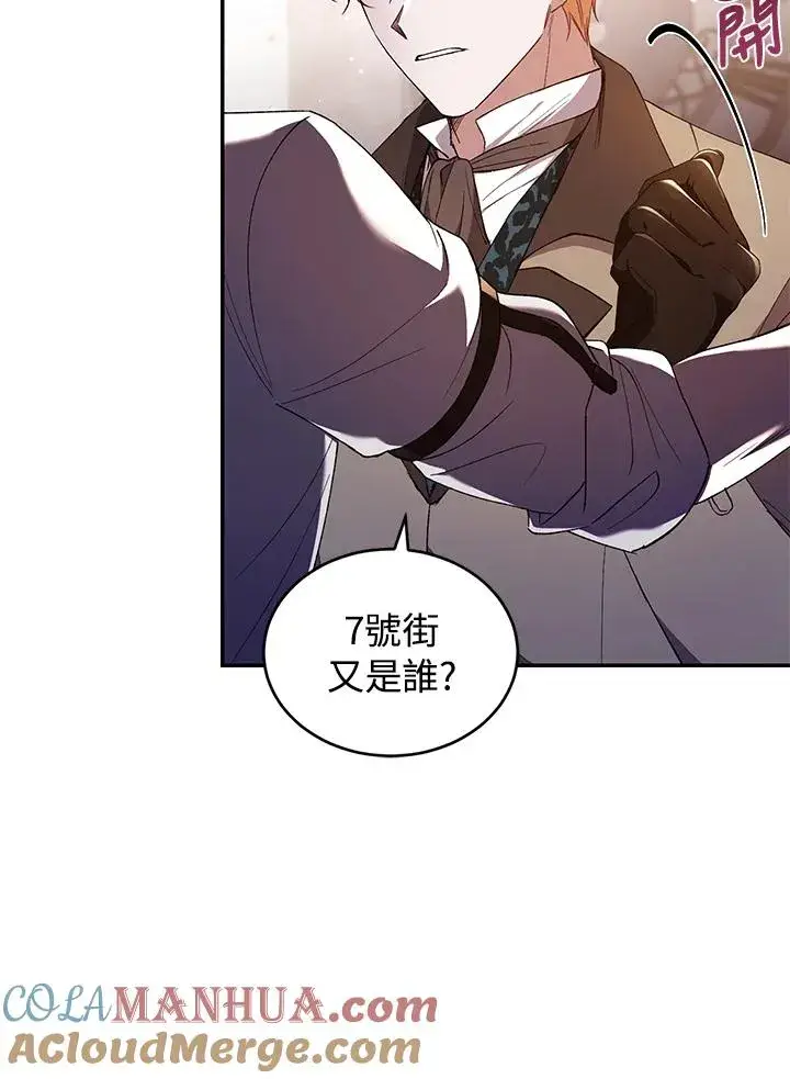 《重置女士》第43话图17