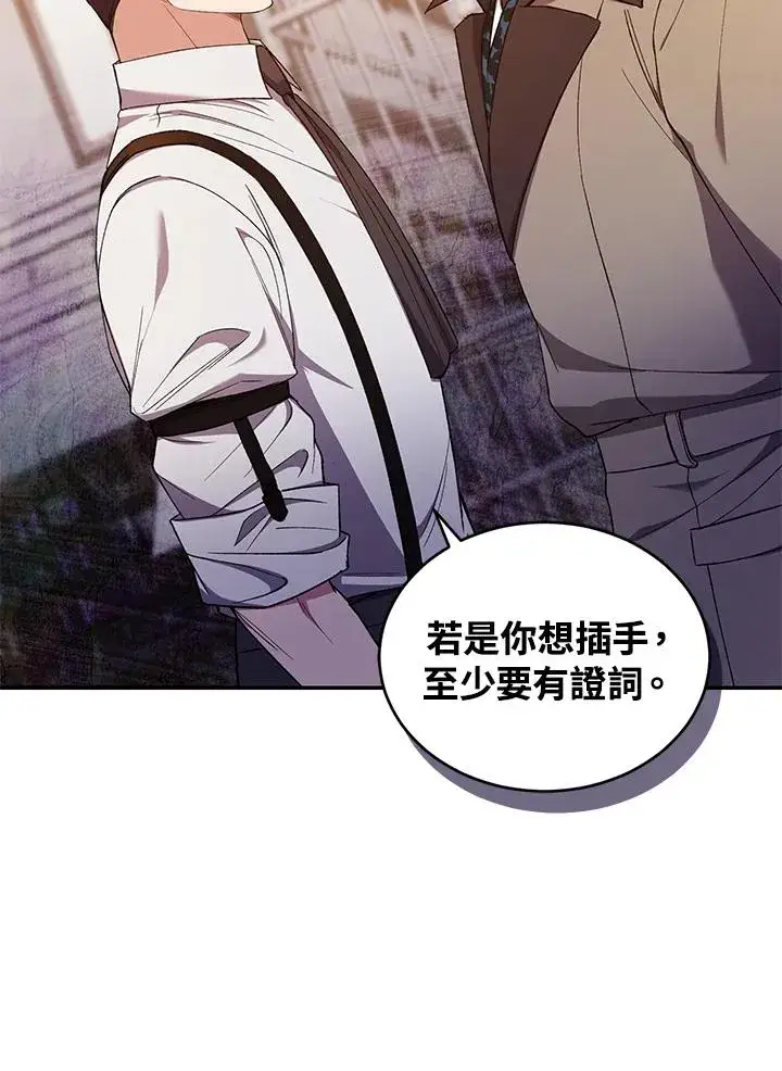 《重置女士》第43话图20