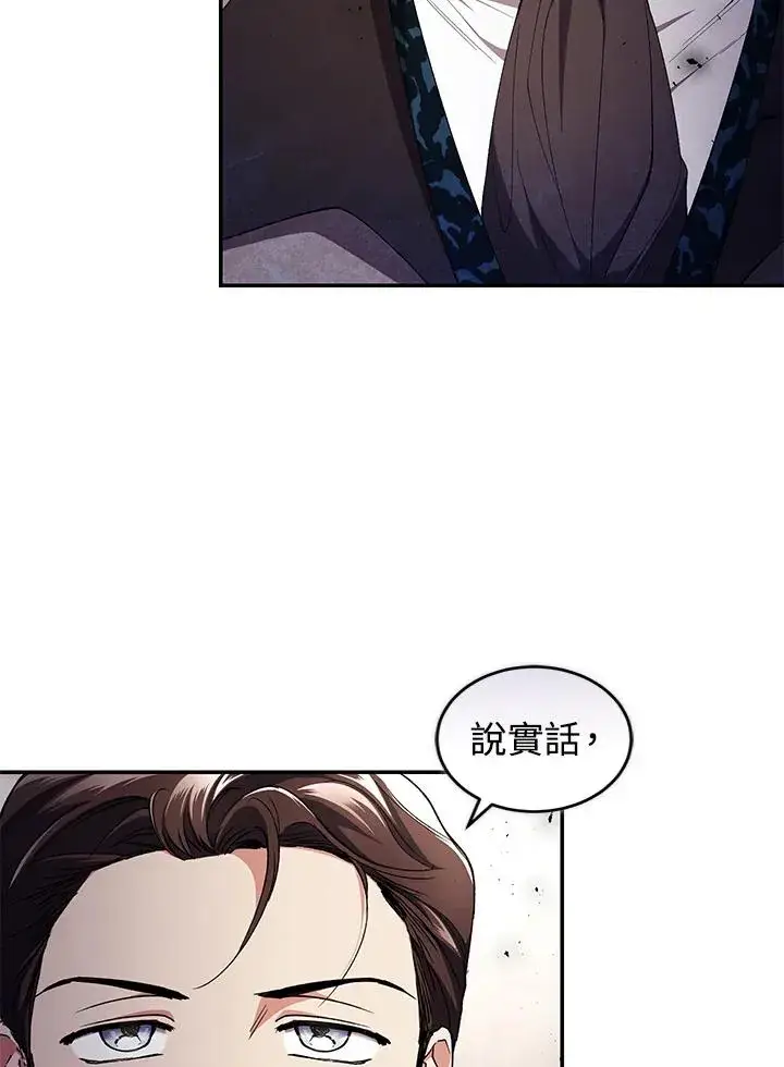 《重置女士》第43话图22