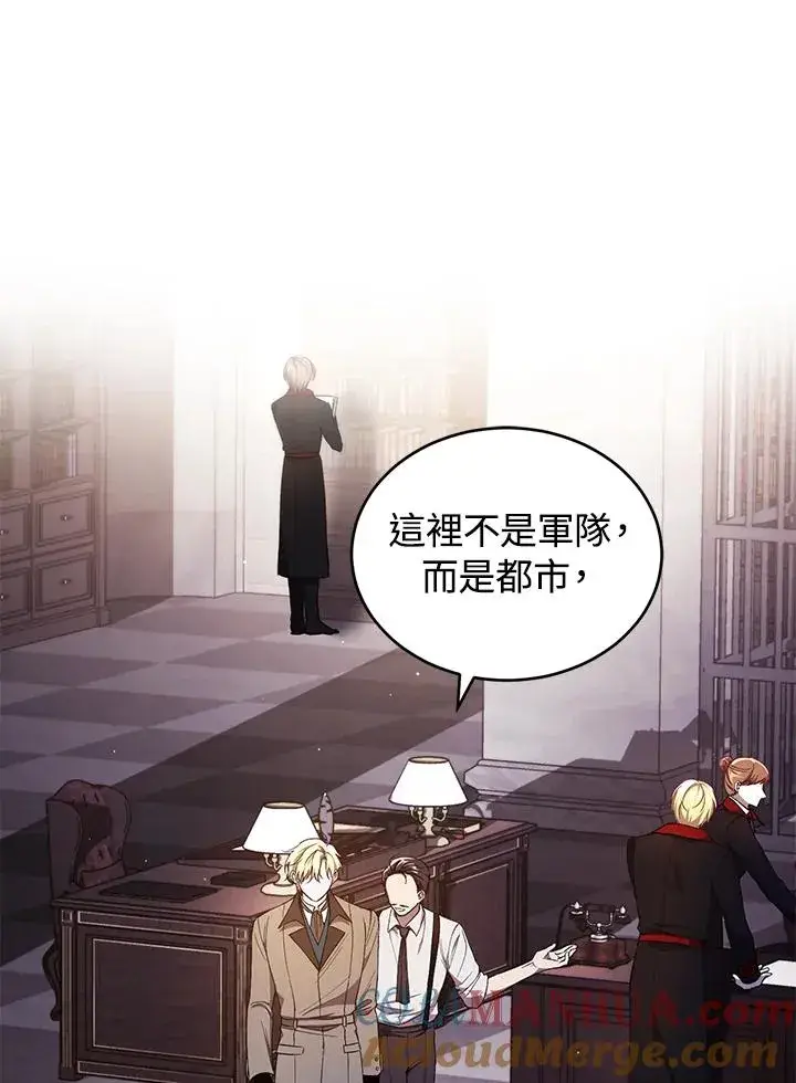 《重置女士》第43话图25