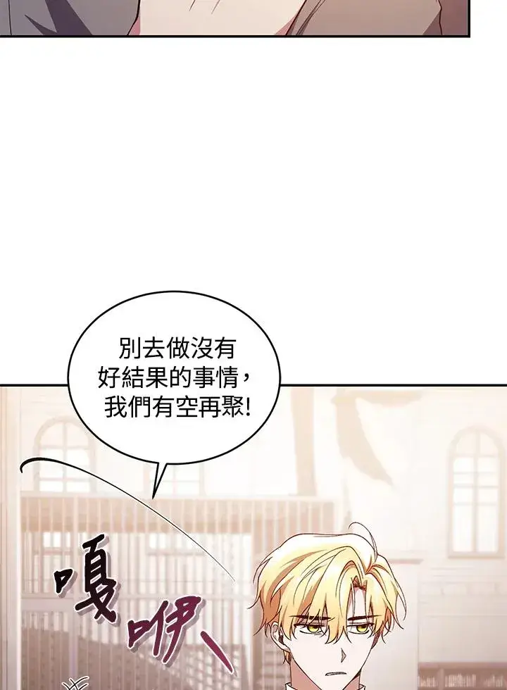 《重置女士》第43话图28