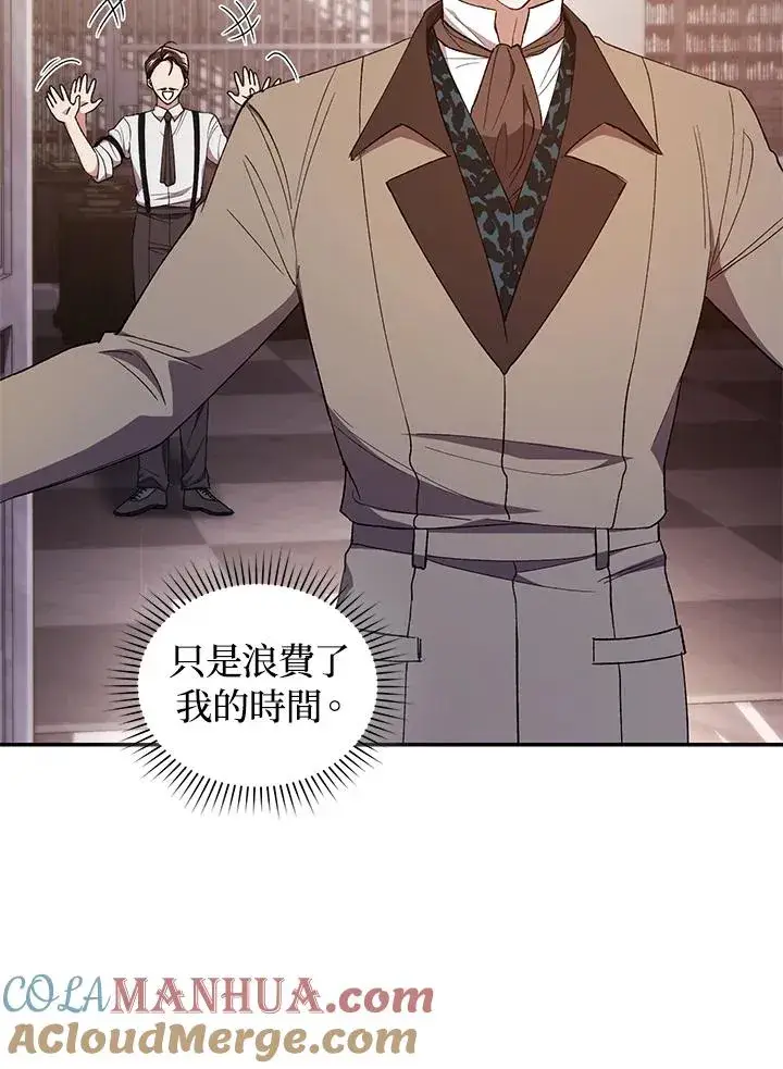 《重置女士》第43话图29