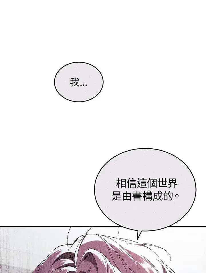 《重置女士》第43话图3