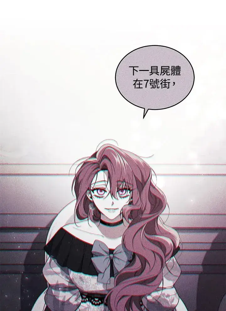 《重置女士》第43话图30