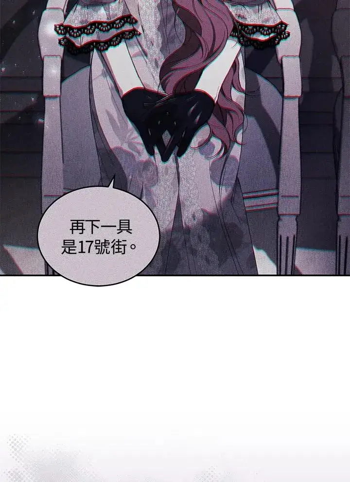 《重置女士》第43话图31