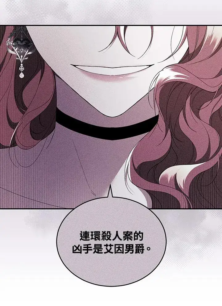 《重置女士》第43话图32
