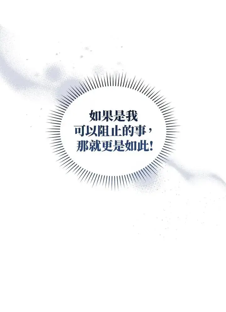 《重置女士》第43话图35
