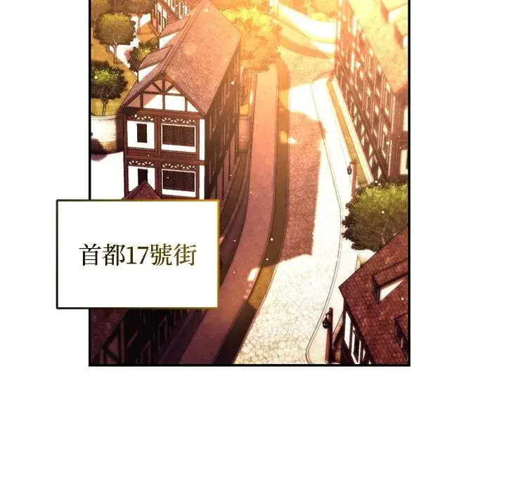 《重置女士》第43话图39