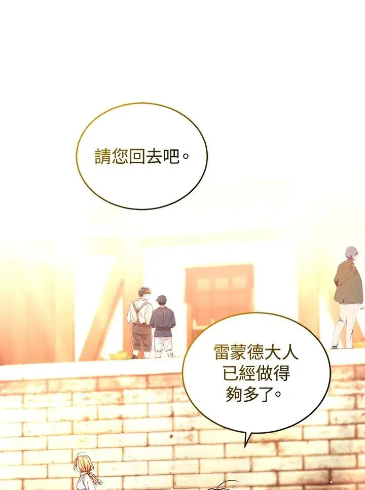 《重置女士》第43话图40