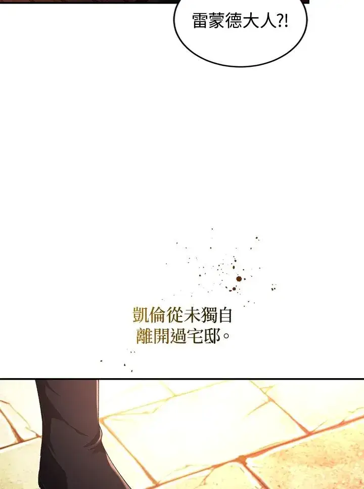 《重置女士》第43话图44