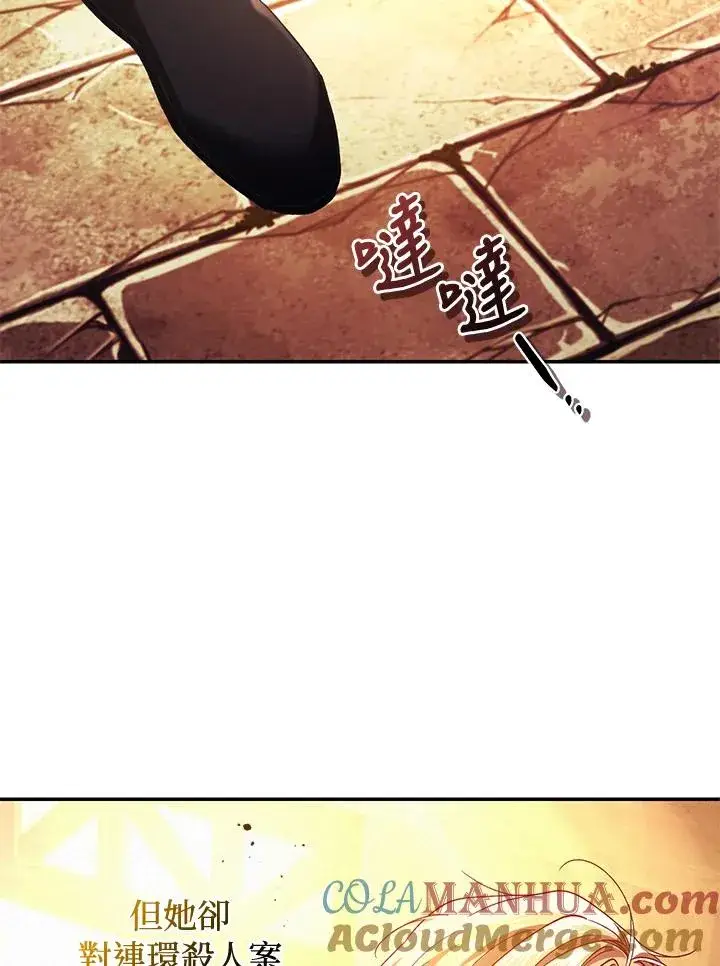 《重置女士》第43话图45
