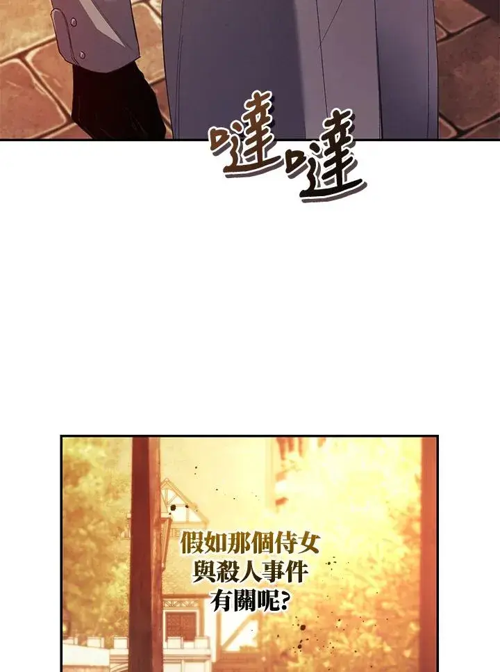 《重置女士》第43话图47