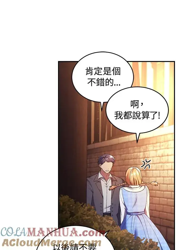 《重置女士》第43话图49