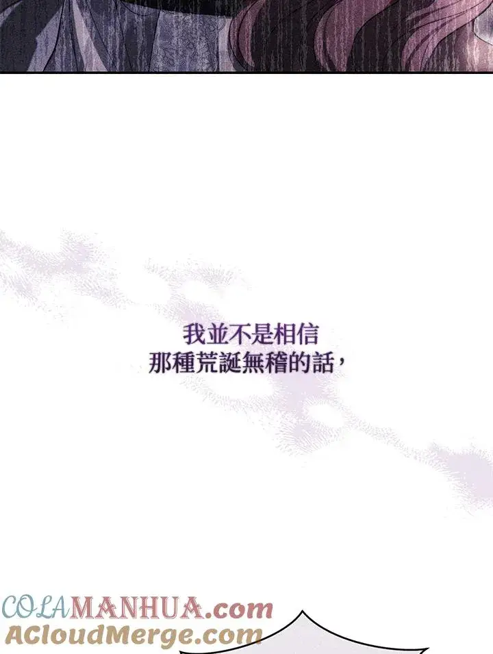 《重置女士》第43话图5