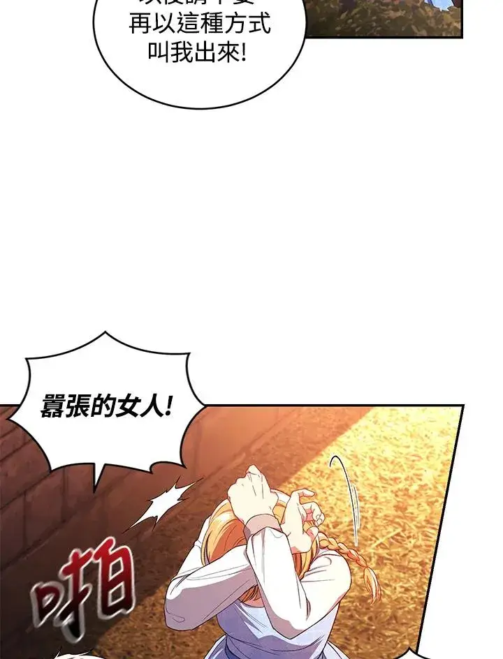 《重置女士》第43话图50