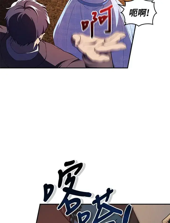 《重置女士》第43话图51