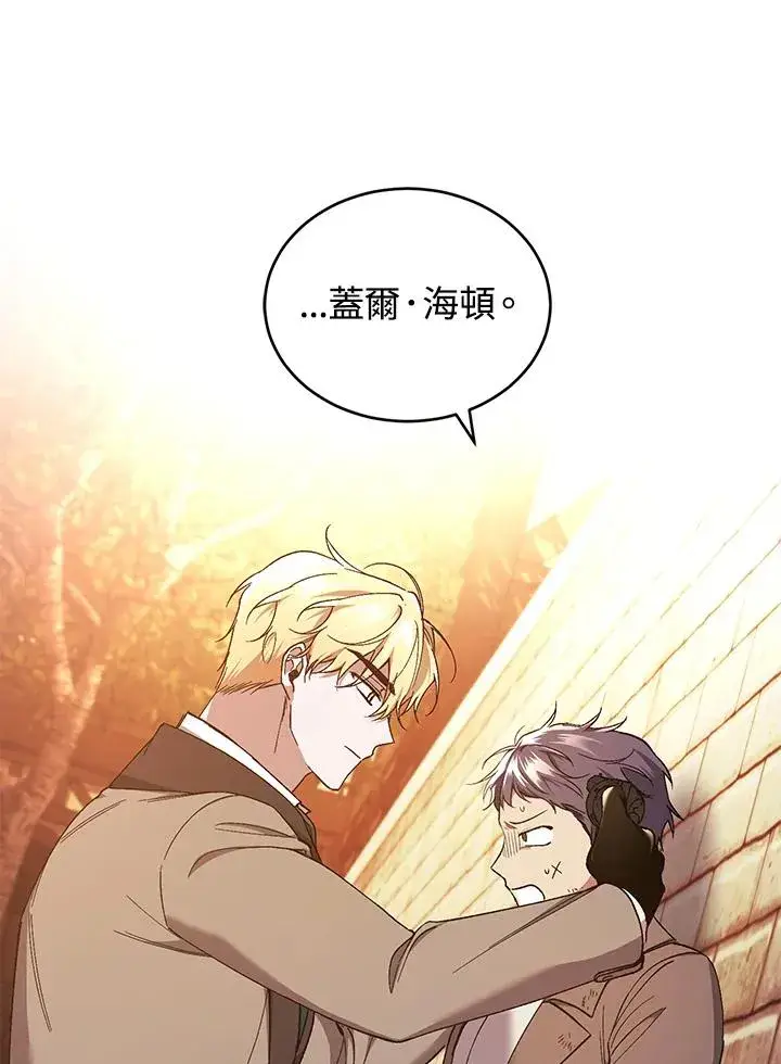 《重置女士》第43话图58