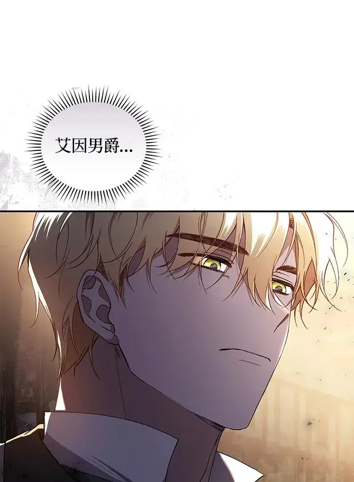《重置女士》第43话图60