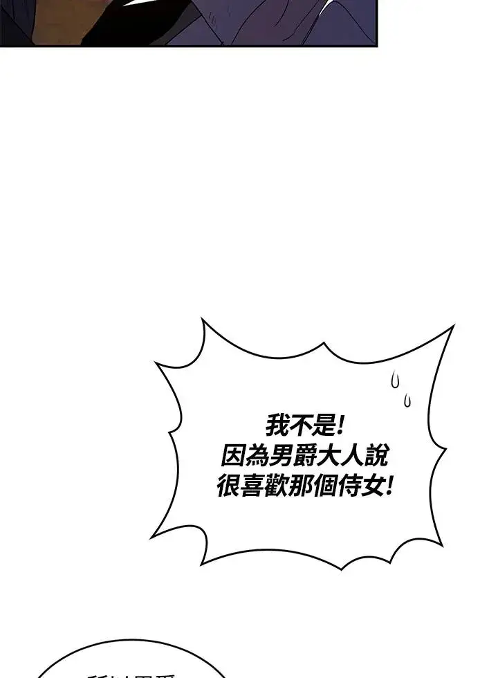 《重置女士》第43话图63