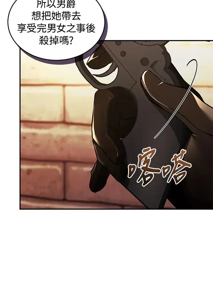 《重置女士》第43话图64