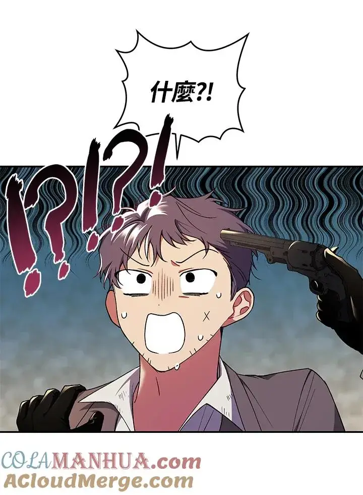 《重置女士》第43话图65
