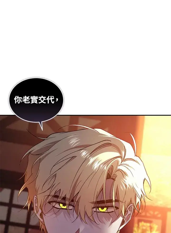 《重置女士》第43话图66