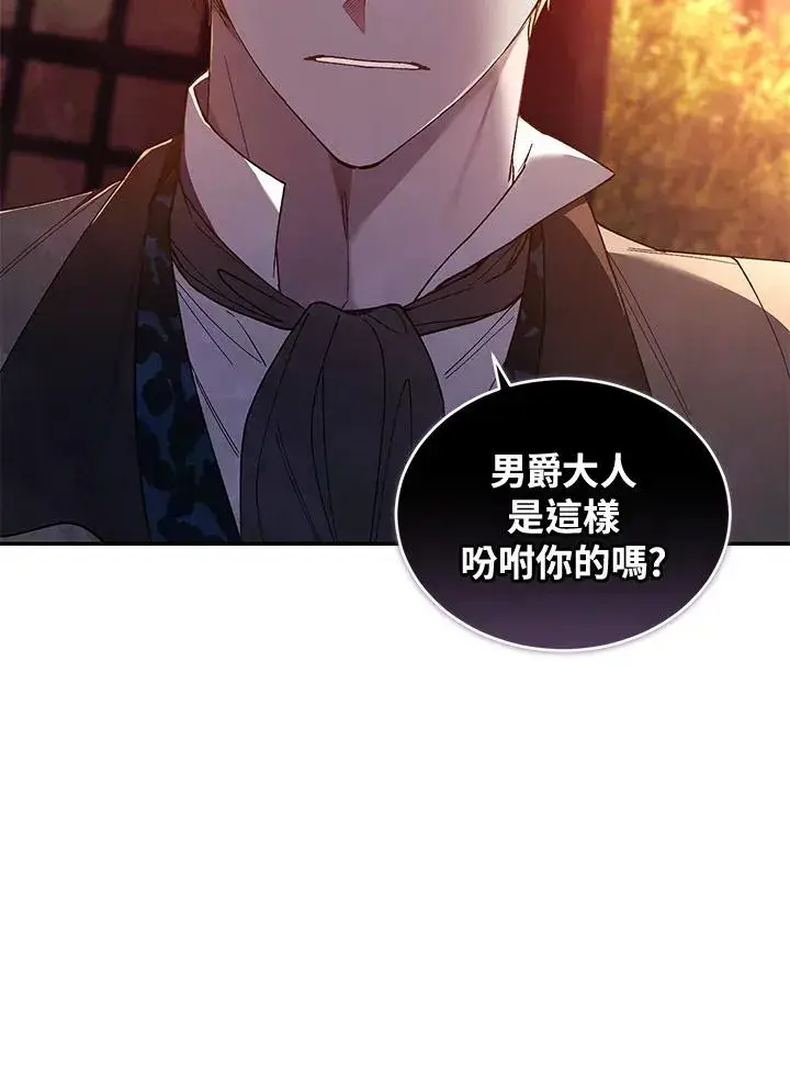 《重置女士》第43话图67