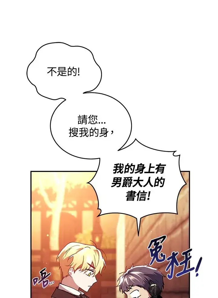 《重置女士》第43话图68