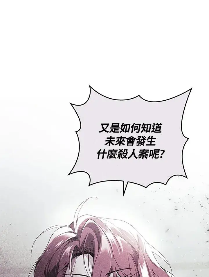 《重置女士》第43话图7