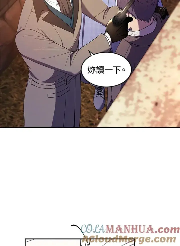 《重置女士》第43话图73