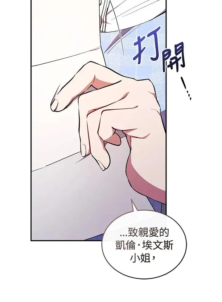 《重置女士》第43话图74