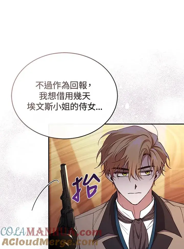 《重置女士》第43话图77