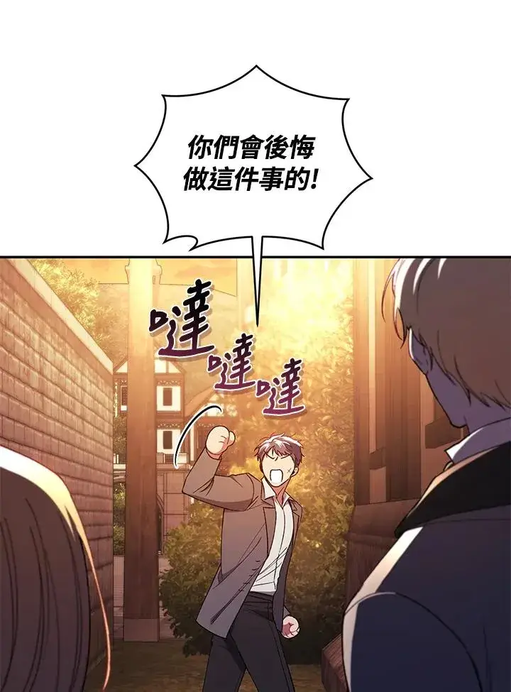 《重置女士》第43话图80