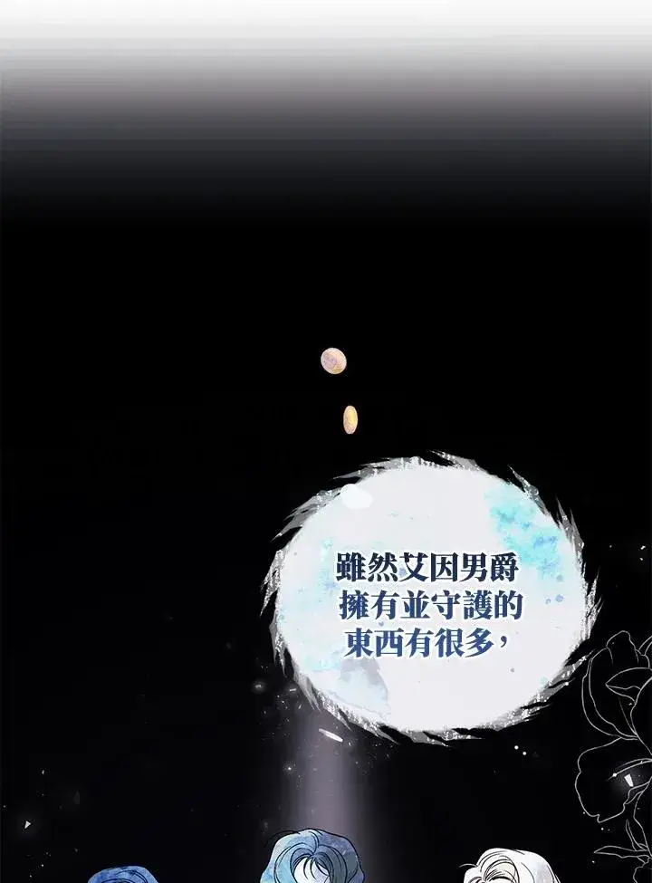 《重置女士》第43话图84
