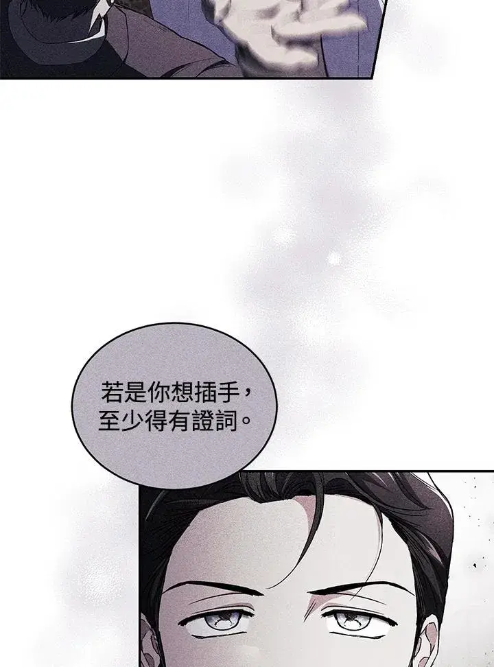 《重置女士》第43话图88
