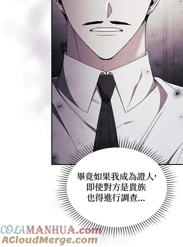 《重置女士》第43话图89