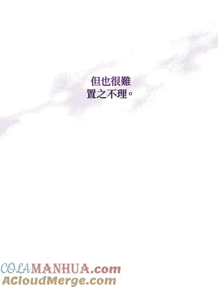 《重置女士》第43话图9
