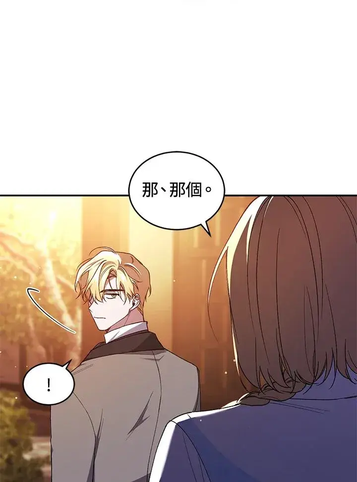 《重置女士》第43话图90