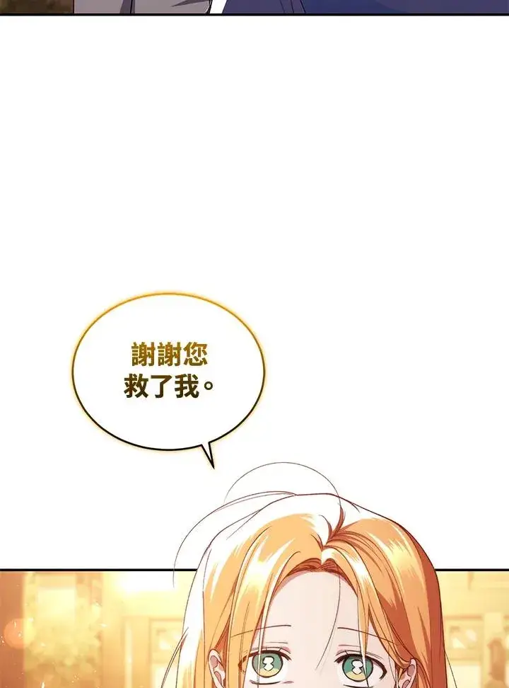 《重置女士》第43话图91