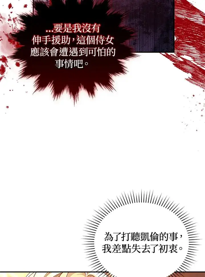 《重置女士》第43话图94