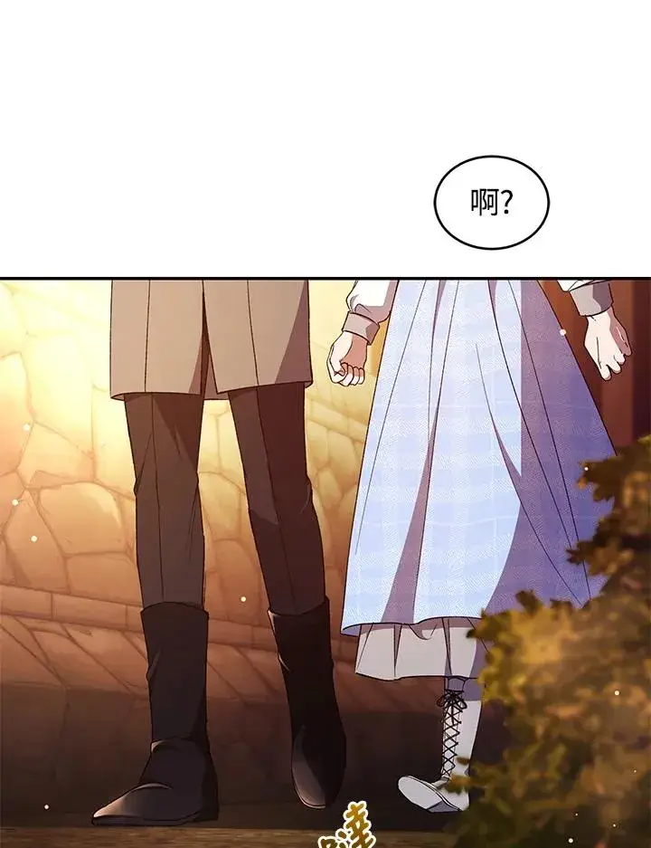 《重置女士》第43话图96