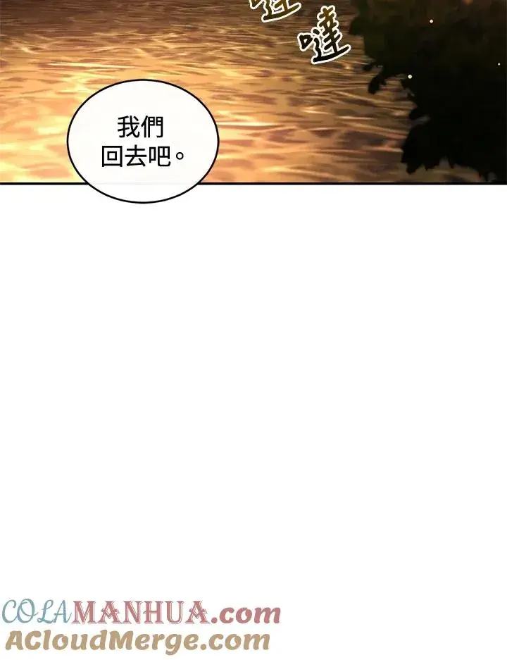 《重置女士》第43话图97