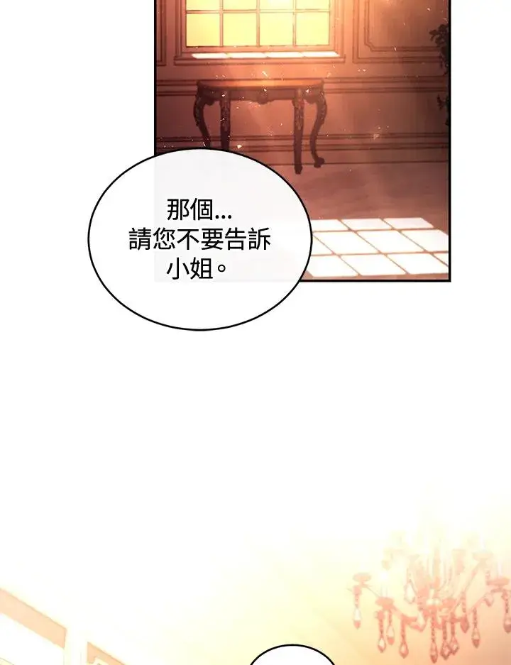 《重置女士》第43话图99