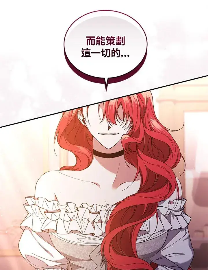 《重置女士》第44话图100
