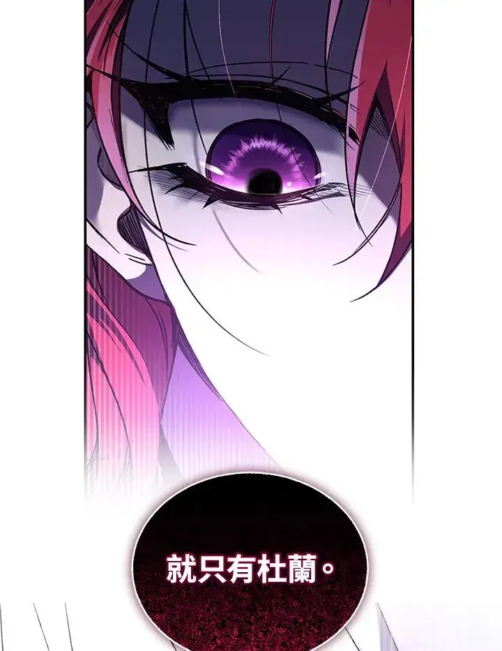 《重置女士》第44话图102