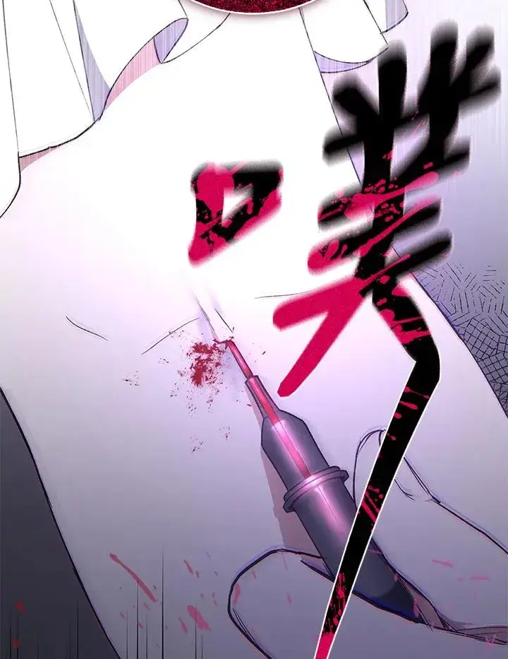 《重置女士》第44话图103