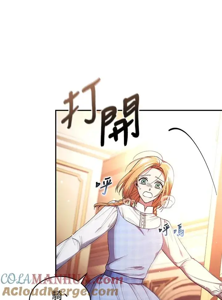 《重置女士》第44话图13