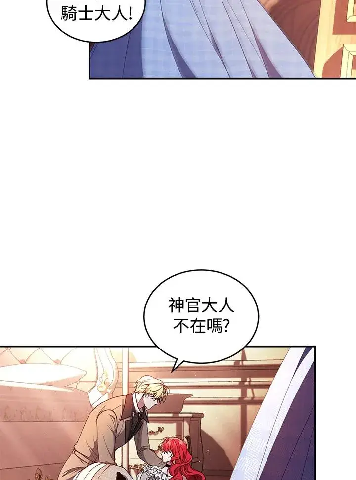 《重置女士》第44话图14
