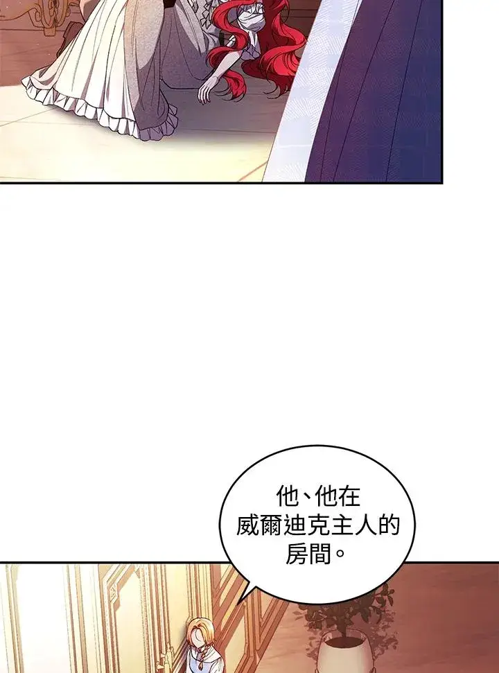 《重置女士》第44话图15